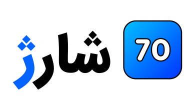 لوگو فروشگاه ۷۰ شارژ