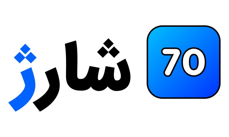 لوگو فروشگاه ۷۰ شارژ